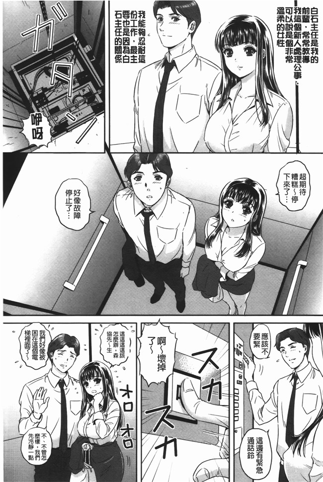 里番库口工漫画之[MON-MON] イジメてほしいの本子