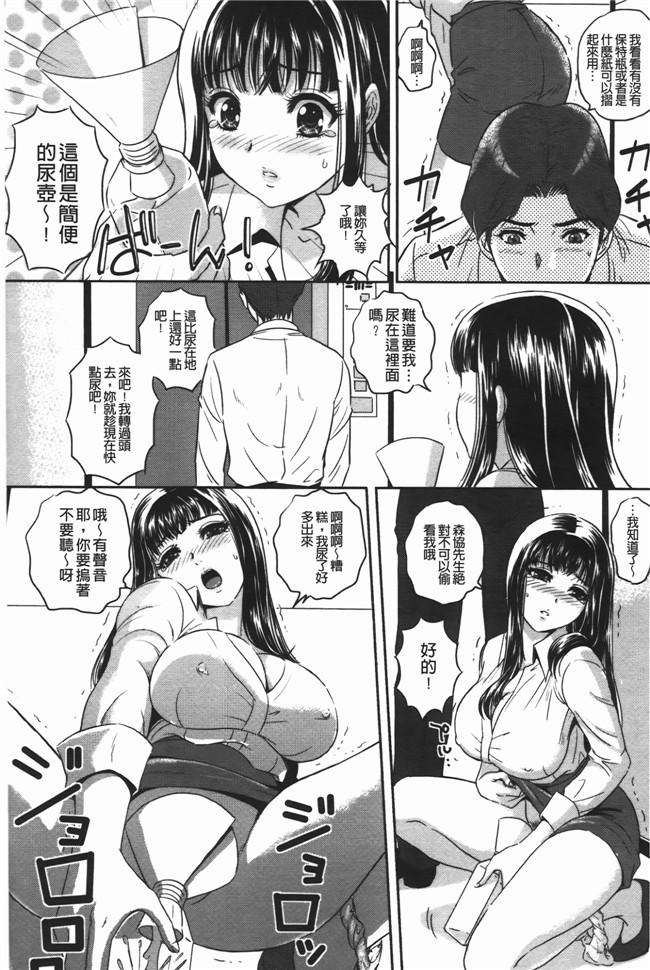 里番库口工漫画之[MON-MON] イジメてほしいの本子