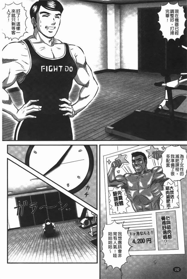 里番库口工漫画之[MON-MON] イジメてほしいの本子