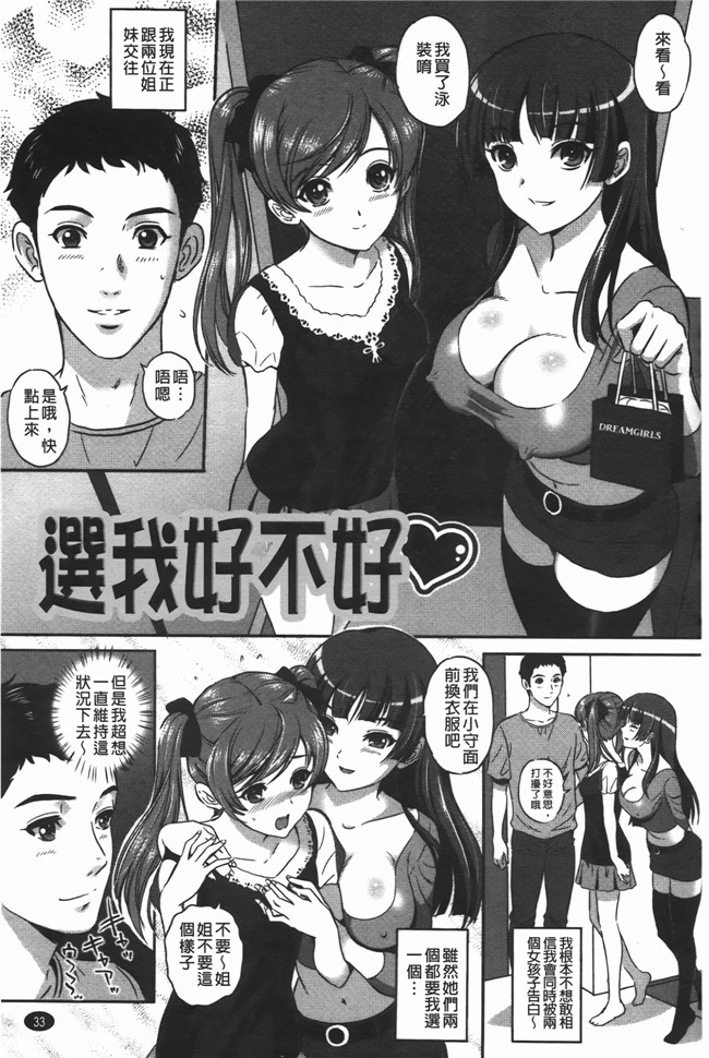 里番库口工漫画之[MON-MON] イジメてほしいの本子