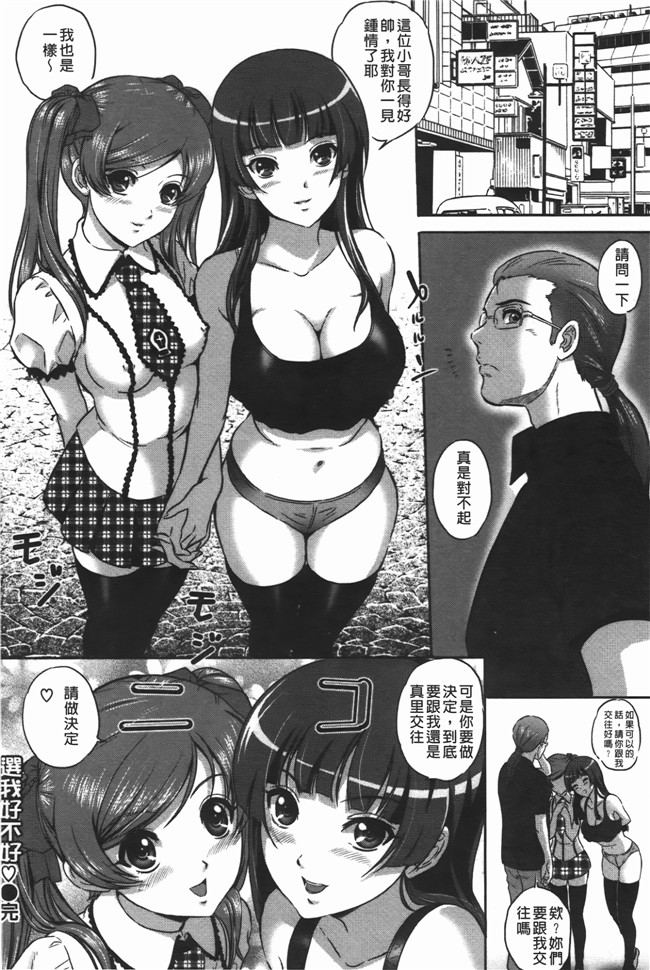 里番库口工漫画之[MON-MON] イジメてほしいの本子