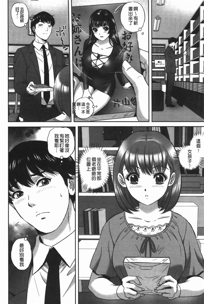 里番库口工漫画之[MON-MON] イジメてほしいの本子