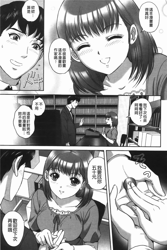 里番库口工漫画之[MON-MON] イジメてほしいの本子