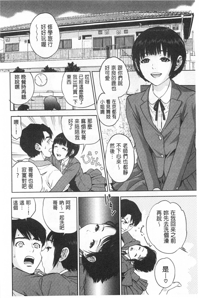 本子库无翼鸟漫画全集之[東西] ぼくたちの禁忌