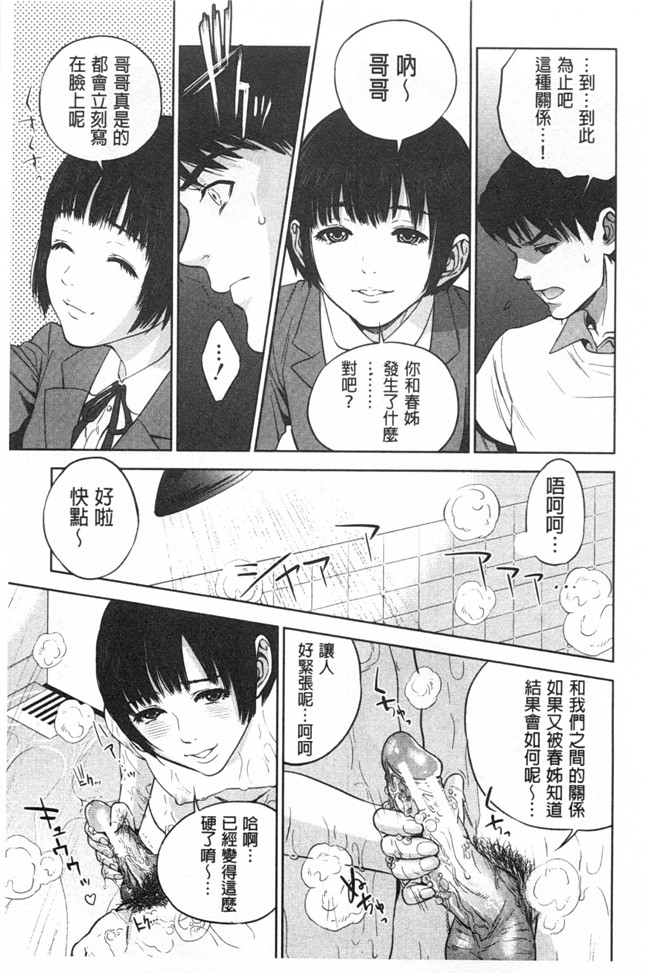 本子库无翼鸟漫画全集之[東西] ぼくたちの禁忌