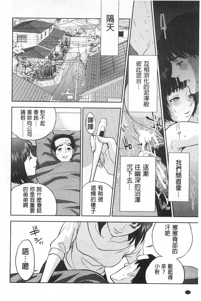 本子库无翼鸟漫画全集之[東西] ぼくたちの禁忌