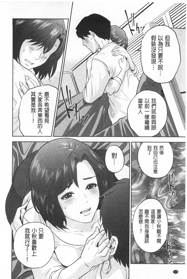 本子库无翼鸟漫画全集之[東西] ぼくたちの禁忌