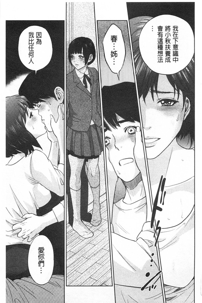 本子库无翼鸟漫画全集之[東西] ぼくたちの禁忌