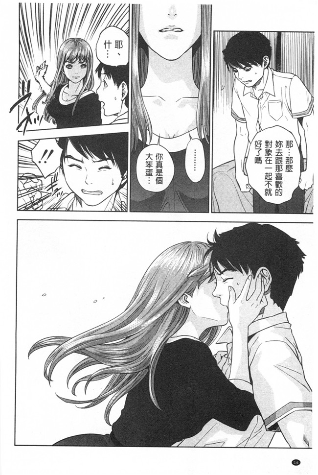 本子库无翼鸟漫画全集之[東西] ぼくたちの禁忌