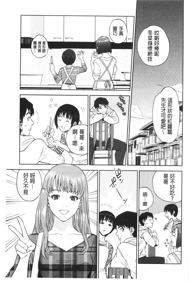 本子库无翼鸟漫画全集之[東西] ぼくたちの禁忌