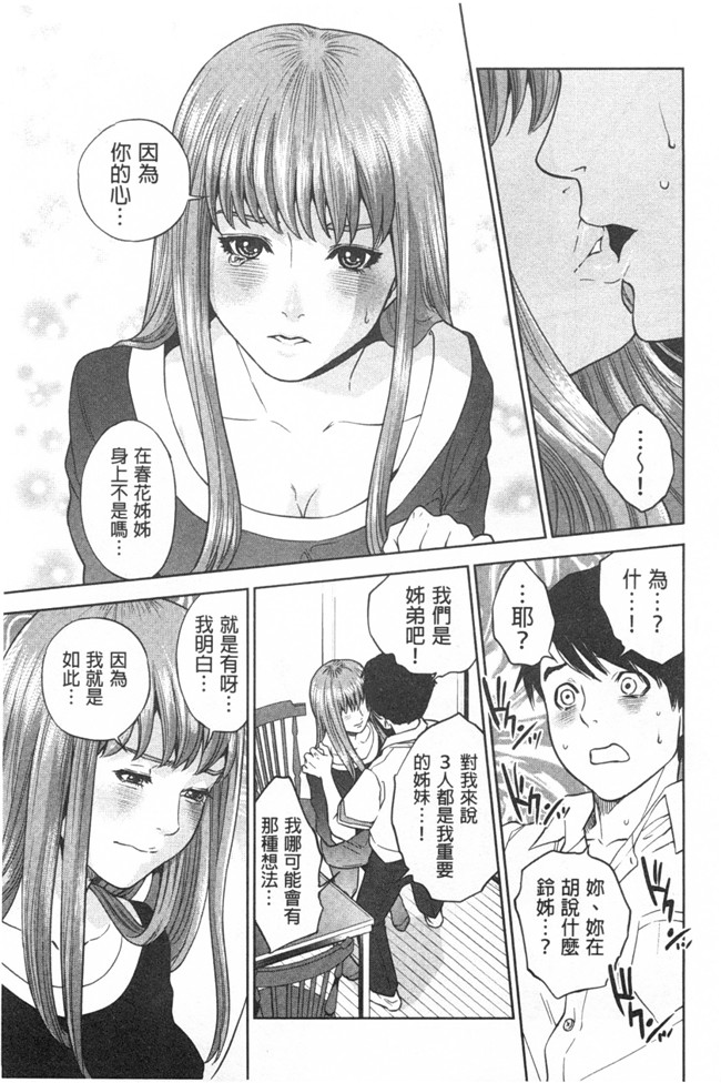 本子库无翼鸟漫画全集之[東西] ぼくたちの禁忌