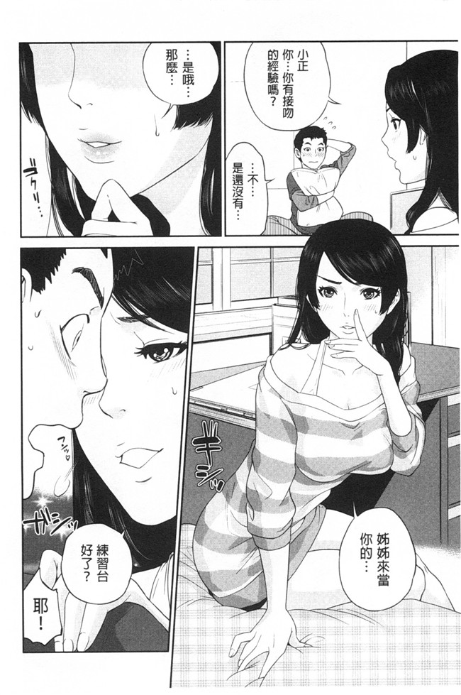本子库无翼鸟漫画全集之[東西] ぼくたちの禁忌