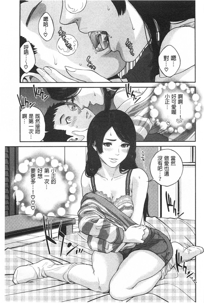 本子库无翼鸟漫画全集之[東西] ぼくたちの禁忌