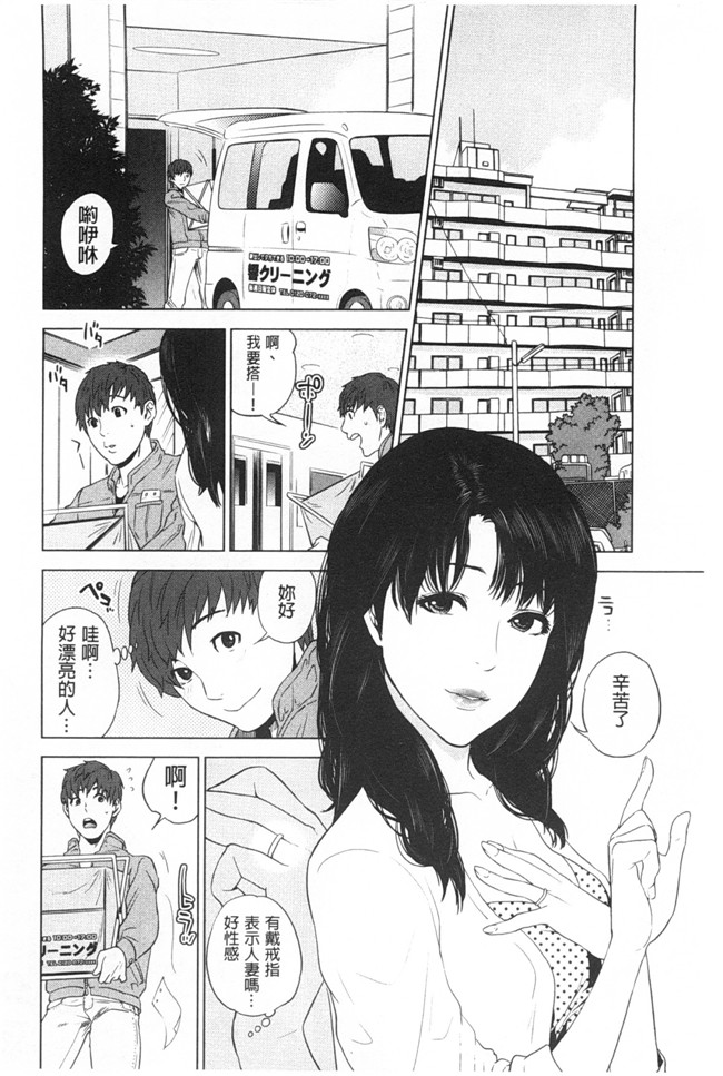 本子库无翼鸟漫画全集之[東西] ぼくたちの禁忌