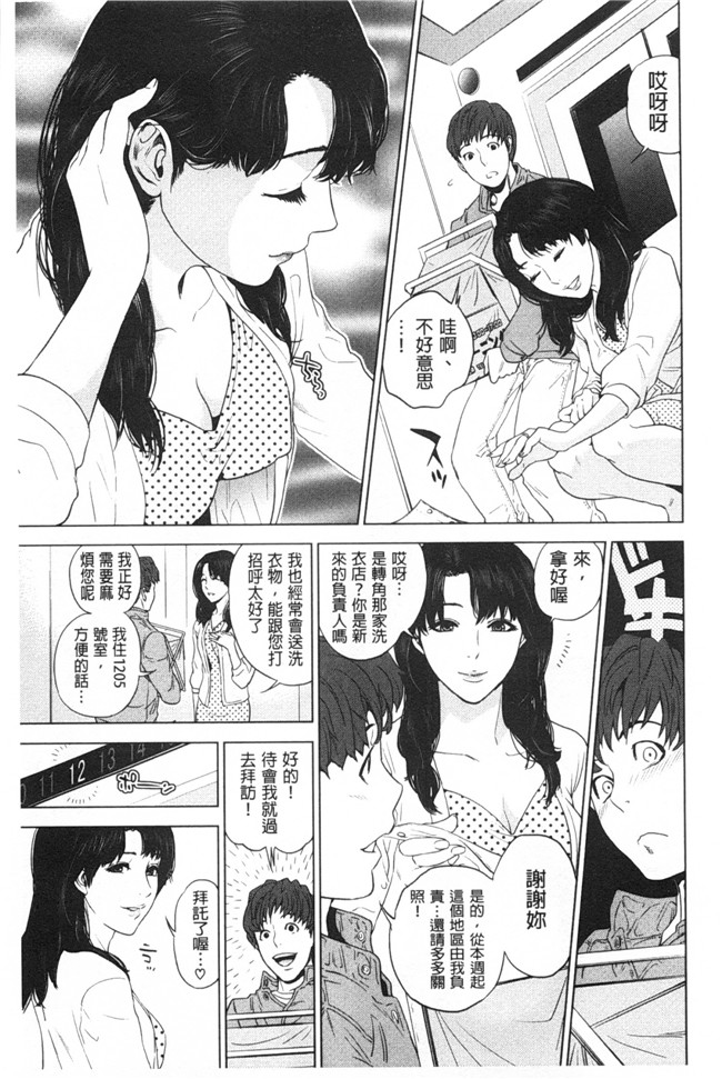 本子库无翼鸟漫画全集之[東西] ぼくたちの禁忌