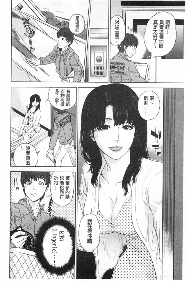 本子库无翼鸟漫画全集之[東西] ぼくたちの禁忌
