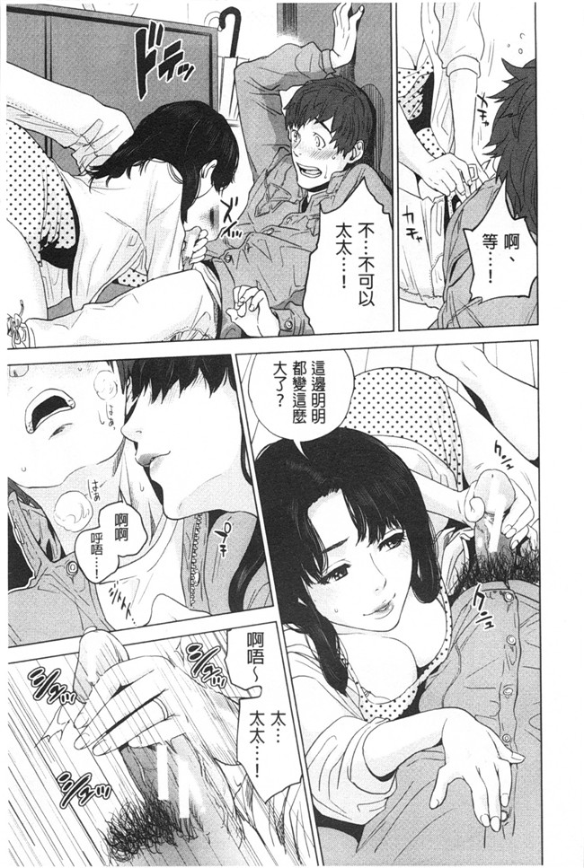 本子库无翼鸟漫画全集之[東西] ぼくたちの禁忌