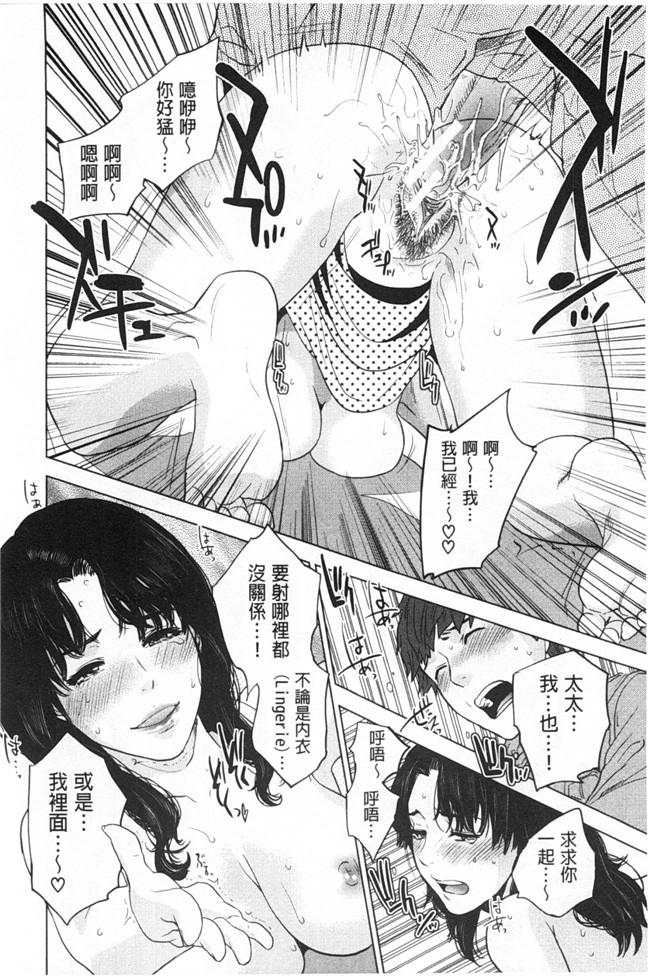 本子库无翼鸟漫画全集之[東西] ぼくたちの禁忌