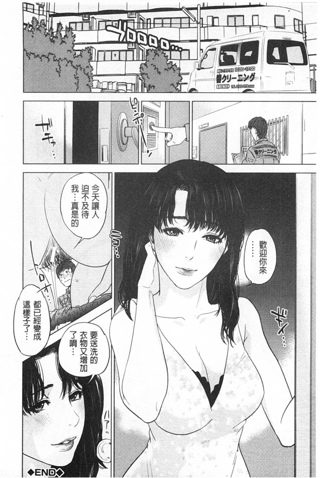 本子库无翼鸟漫画全集之[東西] ぼくたちの禁忌