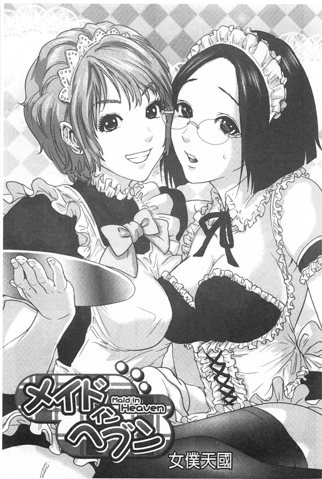 本子库无翼鸟漫画全集之[東西] ぼくたちの禁忌