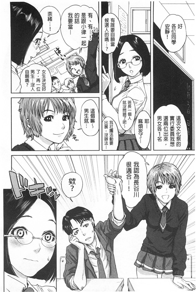 本子库无翼鸟漫画全集之[東西] ぼくたちの禁忌