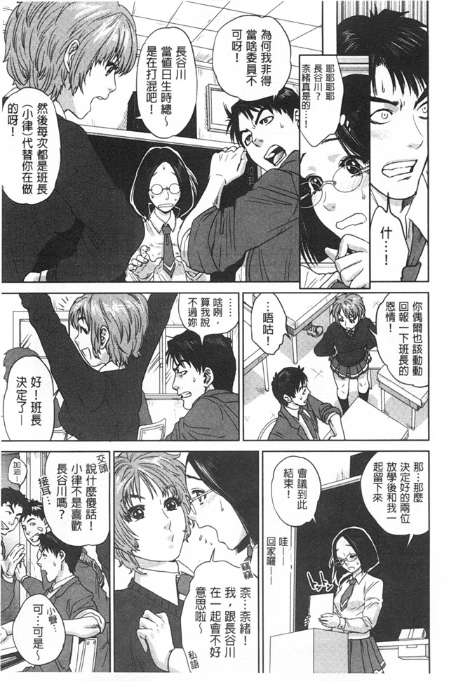 本子库无翼鸟漫画全集之[東西] ぼくたちの禁忌