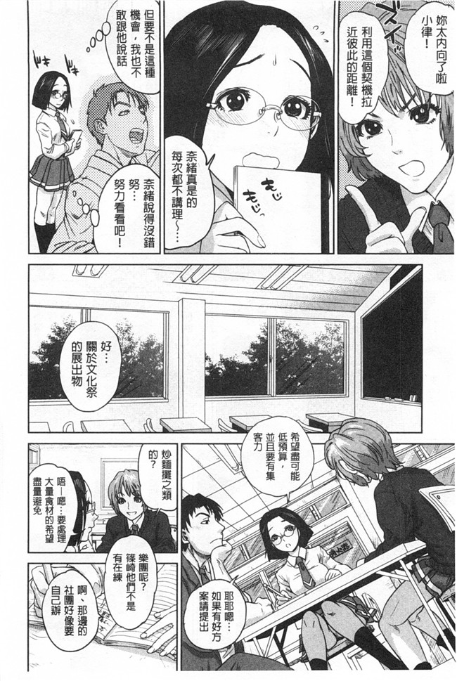 本子库无翼鸟漫画全集之[東西] ぼくたちの禁忌