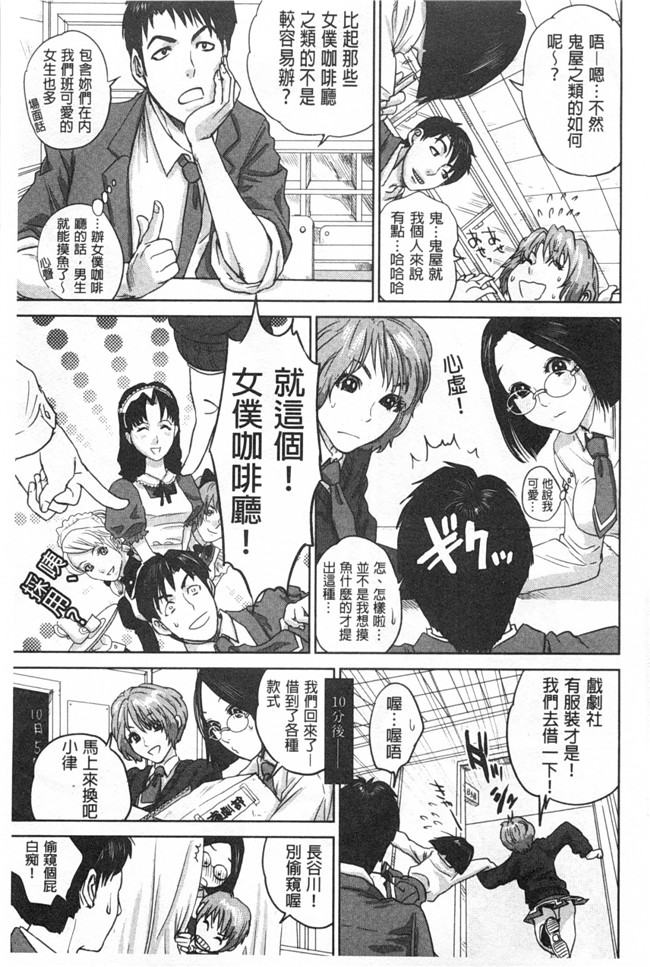 本子库无翼鸟漫画全集之[東西] ぼくたちの禁忌