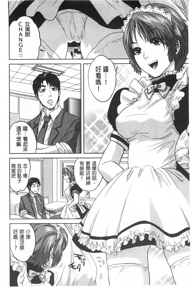 本子库无翼鸟漫画全集之[東西] ぼくたちの禁忌