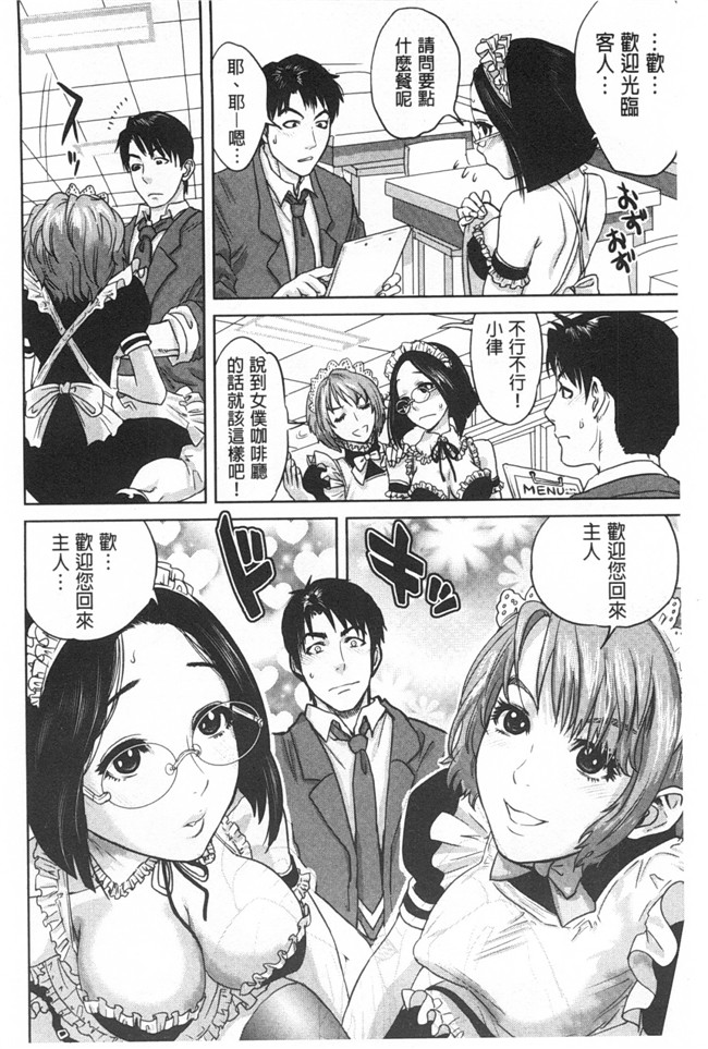 本子库无翼鸟漫画全集之[東西] ぼくたちの禁忌