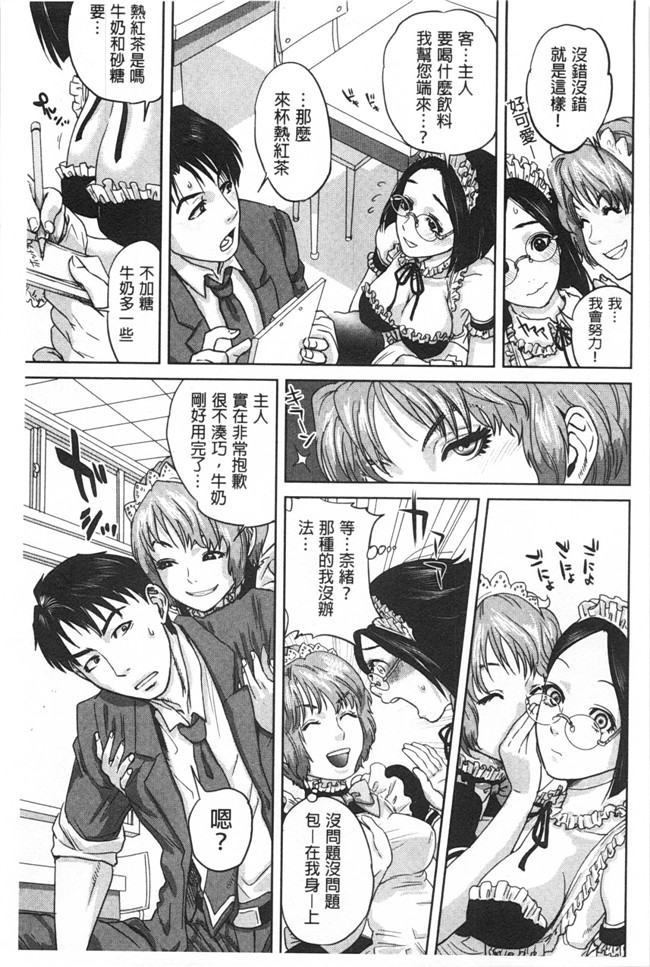 本子库无翼鸟漫画全集之[東西] ぼくたちの禁忌
