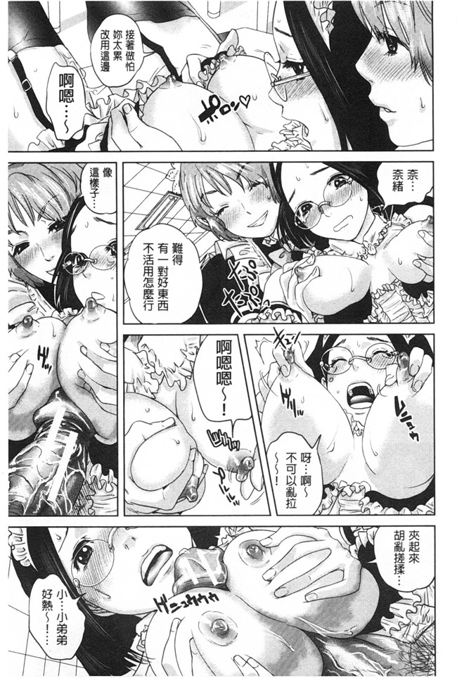 本子库无翼鸟漫画全集之[東西] ぼくたちの禁忌