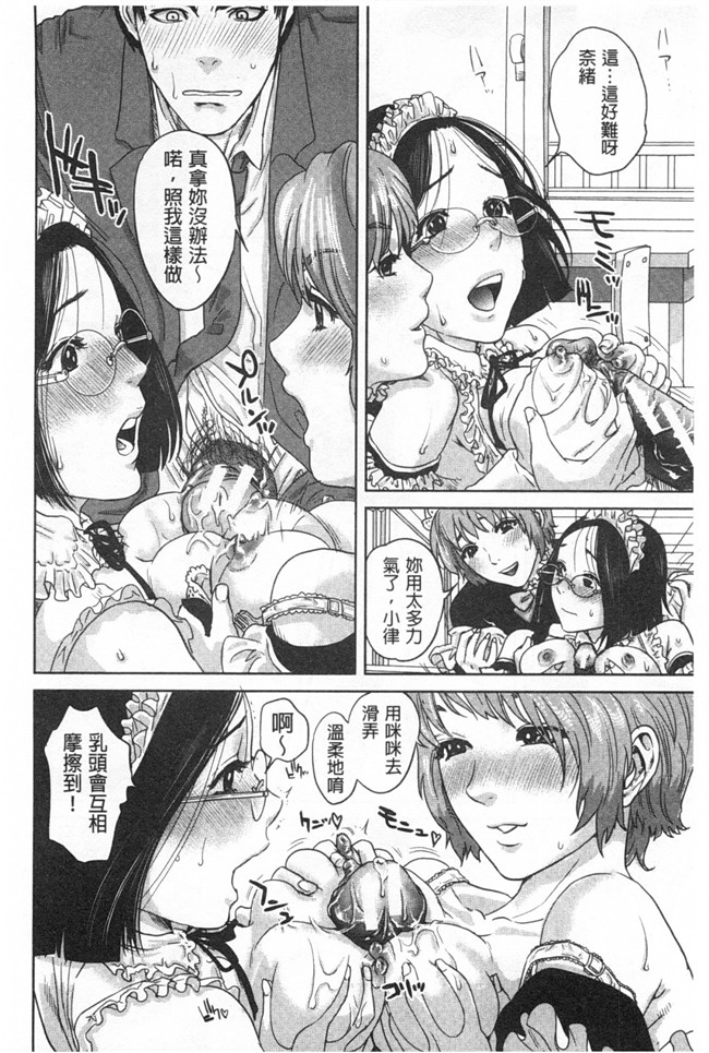 本子库无翼鸟漫画全集之[東西] ぼくたちの禁忌