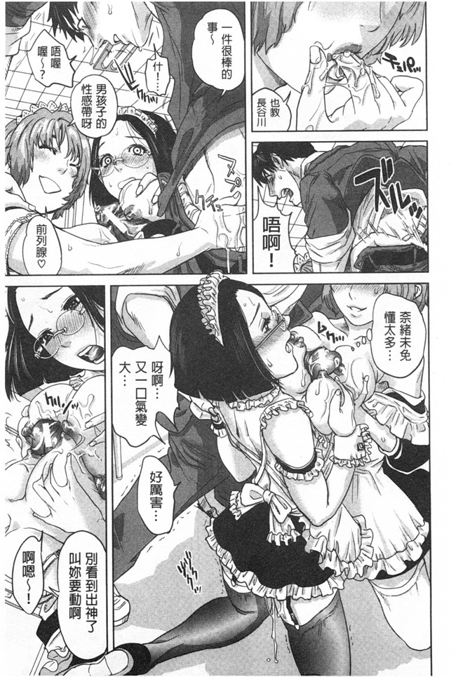 本子库无翼鸟漫画全集之[東西] ぼくたちの禁忌