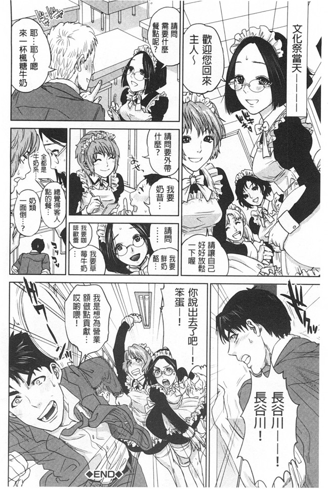 本子库无翼鸟漫画全集之[東西] ぼくたちの禁忌