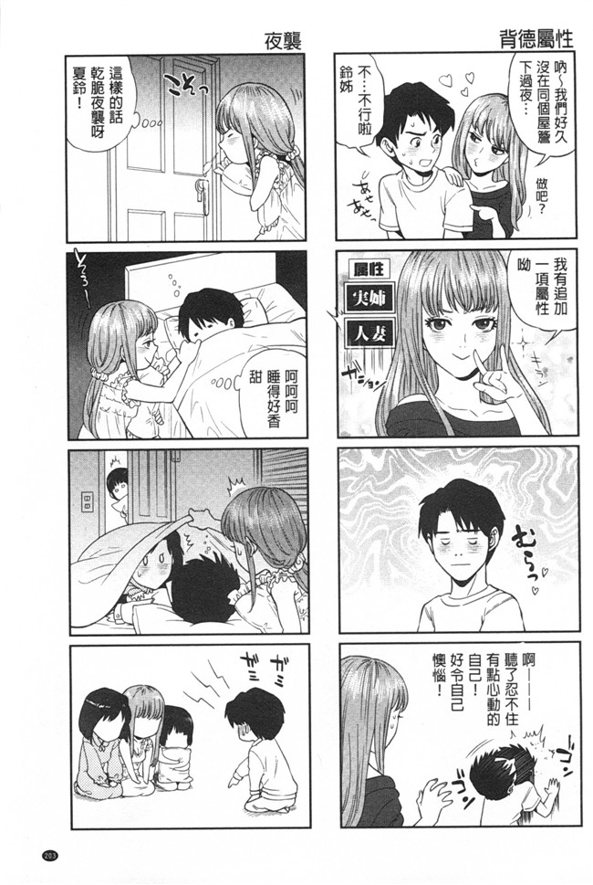 本子库无翼鸟漫画全集之[東西] ぼくたちの禁忌