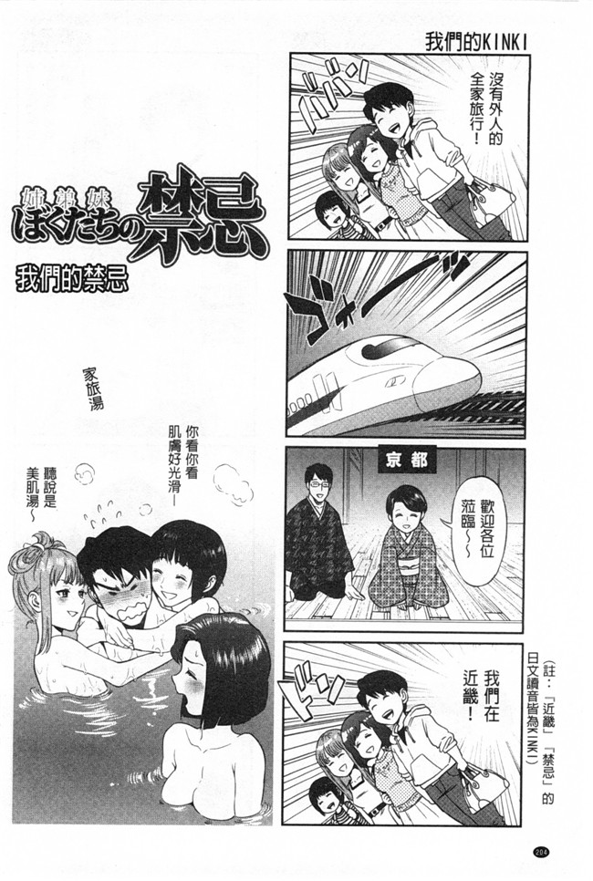 本子库无翼鸟漫画全集之[東西] ぼくたちの禁忌