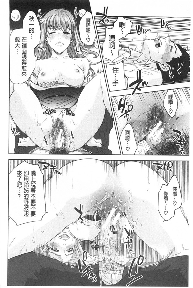 本子库无翼鸟漫画全集之[東西] ぼくたちの禁忌