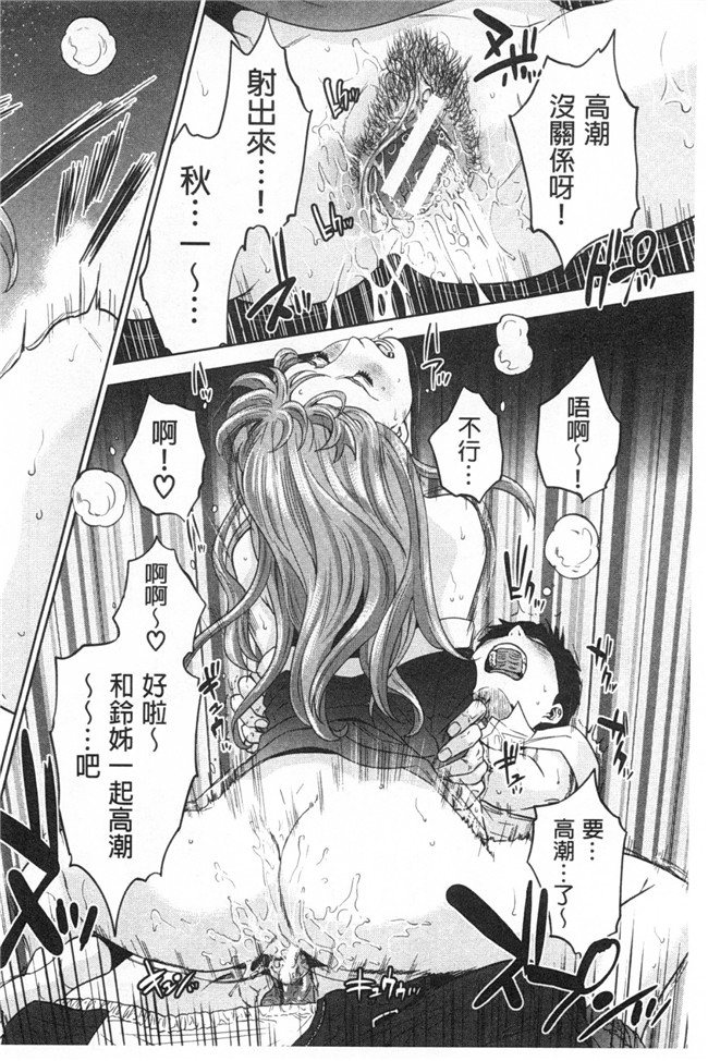 本子库无翼鸟漫画全集之[東西] ぼくたちの禁忌