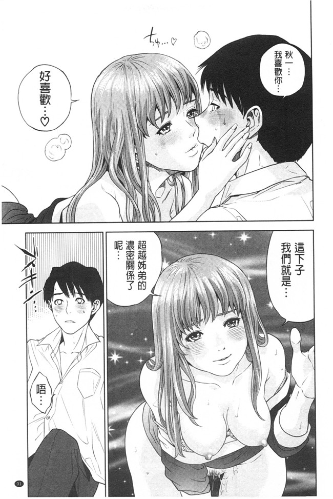 本子库无翼鸟漫画全集之[東西] ぼくたちの禁忌