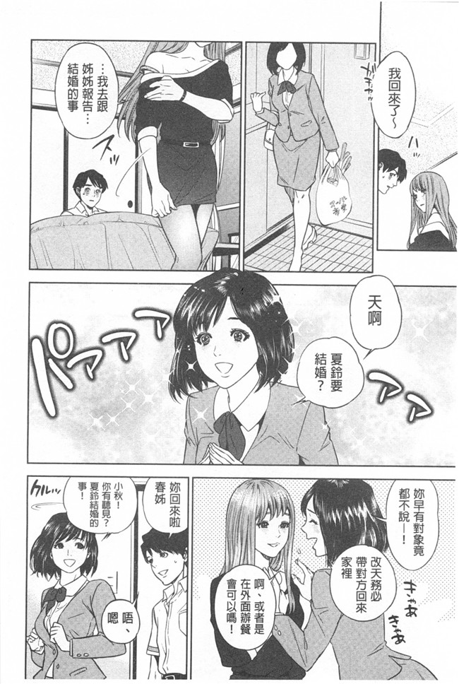 本子库无翼鸟漫画全集之[東西] ぼくたちの禁忌