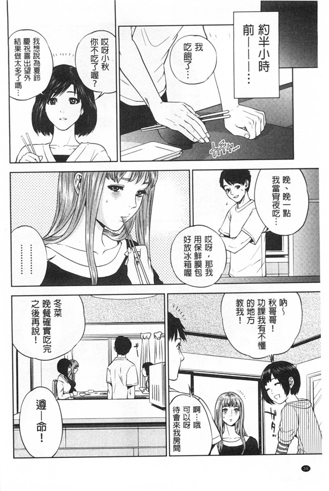 本子库无翼鸟漫画全集之[東西] ぼくたちの禁忌