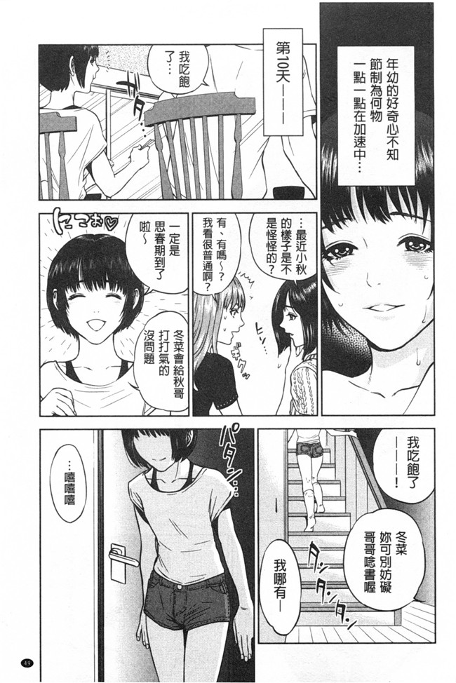 本子库无翼鸟漫画全集之[東西] ぼくたちの禁忌