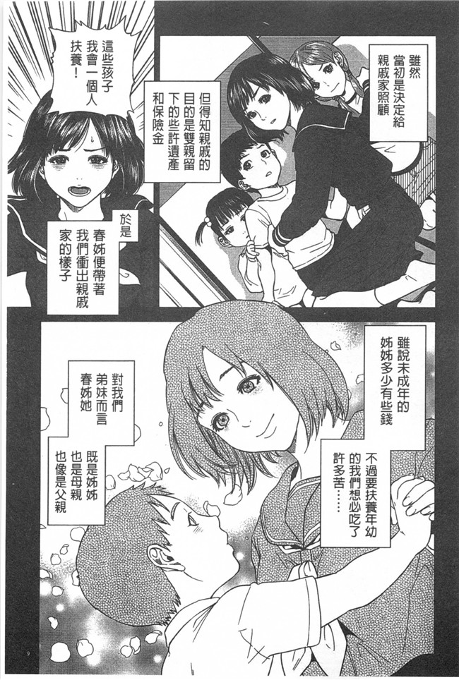 本子库无翼鸟漫画全集之[東西] ぼくたちの禁忌