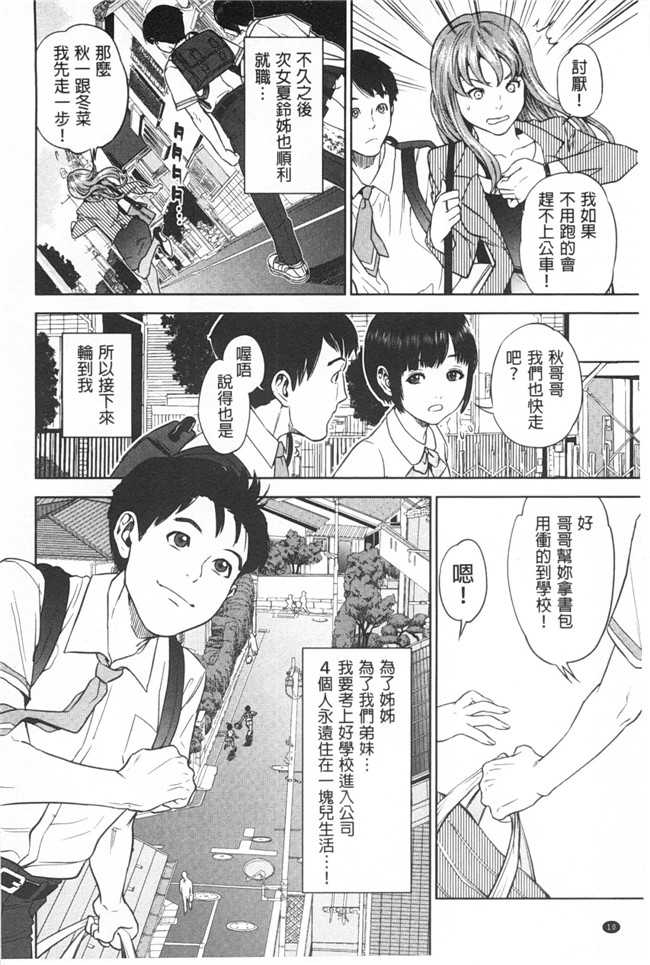 本子库无翼鸟漫画全集之[東西] ぼくたちの禁忌