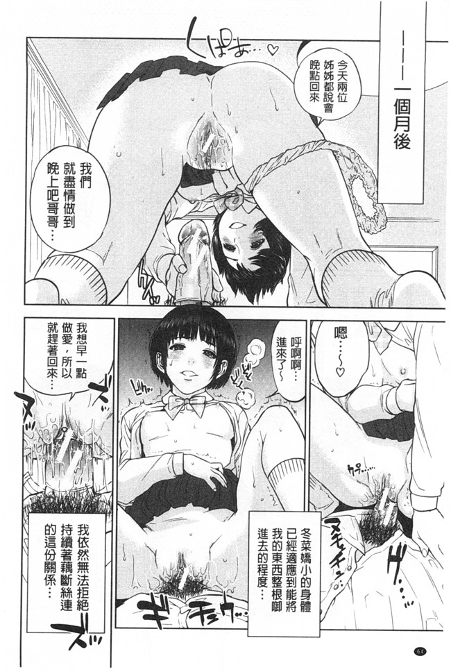 本子库无翼鸟漫画全集之[東西] ぼくたちの禁忌