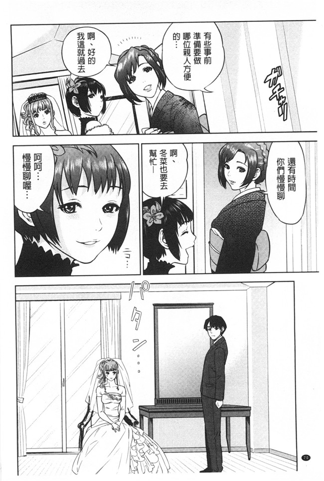 本子库无翼鸟漫画全集之[東西] ぼくたちの禁忌