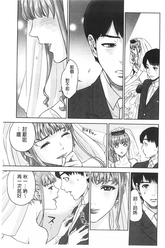 本子库无翼鸟漫画全集之[東西] ぼくたちの禁忌