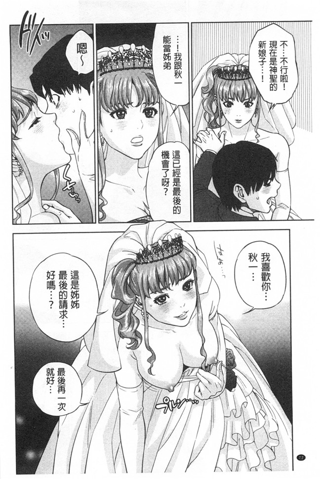 本子库无翼鸟漫画全集之[東西] ぼくたちの禁忌