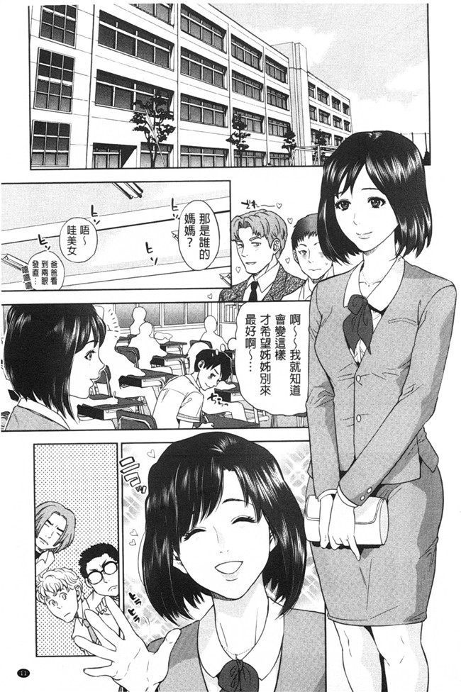 本子库无翼鸟漫画全集之[東西] ぼくたちの禁忌